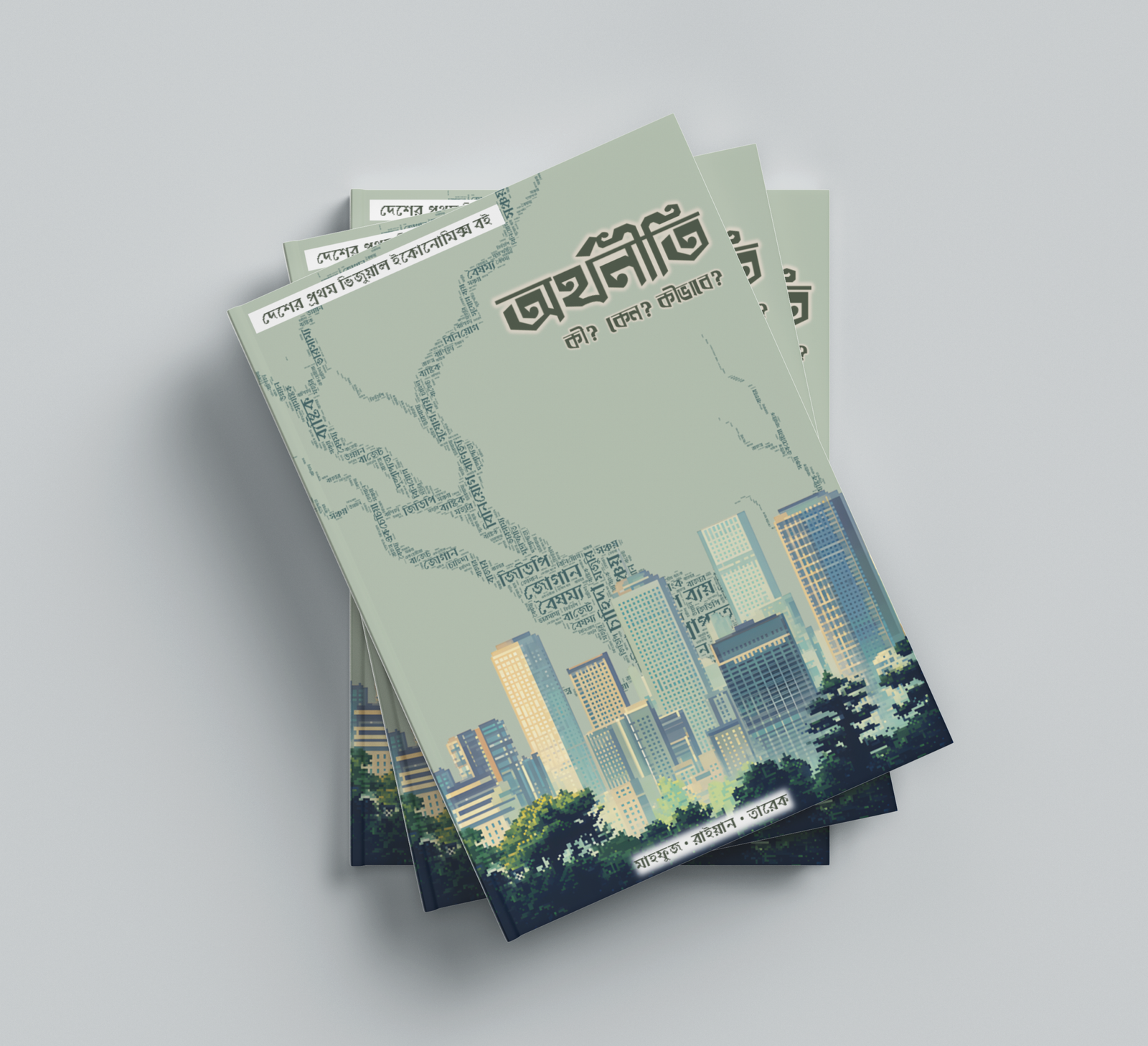 Orthoniti: Ki? Keno? Kivabe?" – Bangladesh's First Visual Economics Book